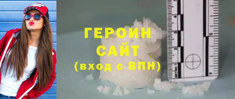 Героин гречка  Фролово 